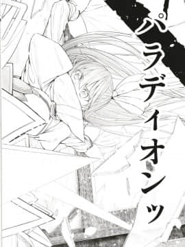 (C94) [Marked-two (スガヒデオ)] Marked girls Collection vol.5 (FateGrand Order)_055