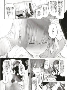 (C94) [Marked-two (スガヒデオ)] Marked girls Collection vol.5 (FateGrand Order)_057