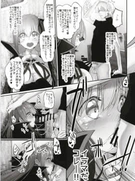 (C94) [Marked-two (スガヒデオ)] Marked girls Collection vol.5 (FateGrand Order)_058