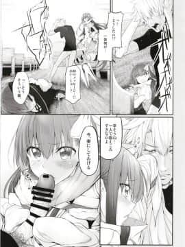 (C94) [Marked-two (スガヒデオ)] Marked girls Collection vol.5 (FateGrand Order)_062