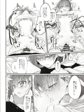 (C94) [Marked-two (スガヒデオ)] Marked girls Collection vol.5 (FateGrand Order)_065