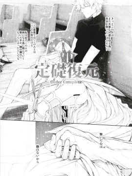 (C94) [Marked-two (スガヒデオ)] Marked girls Collection vol.5 (FateGrand Order)_068