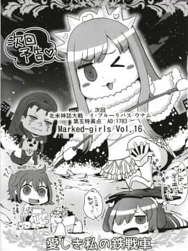 (C94) [Marked-two (スガヒデオ)] Marked girls Collection vol.5 (FateGrand Order)_070