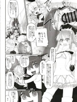 (C94) [Marked-two (スガヒデオ)] Marked girls Collection vol.5 (FateGrand Order)_073