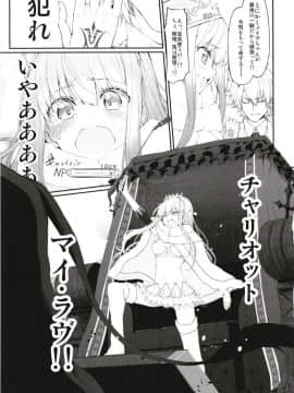 (C94) [Marked-two (スガヒデオ)] Marked girls Collection vol.5 (FateGrand Order)_074