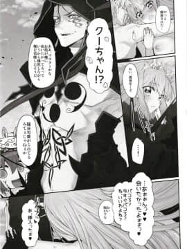 (C94) [Marked-two (スガヒデオ)] Marked girls Collection vol.5 (FateGrand Order)_088