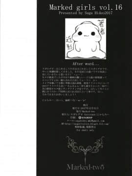 (C94) [Marked-two (スガヒデオ)] Marked girls Collection vol.5 (FateGrand Order)_091