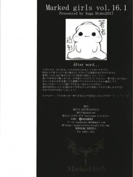 (C94) [Marked-two (スガヒデオ)] Marked girls Collection vol.5 (FateGrand Order)_097