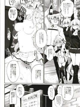 (C94) [Marked-two (スガヒデオ)] Marked girls Collection vol.5 (FateGrand Order)_101