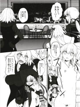 (C94) [Marked-two (スガヒデオ)] Marked girls Collection vol.5 (FateGrand Order)_102