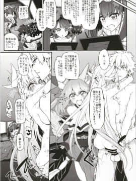 (C94) [Marked-two (スガヒデオ)] Marked girls Collection vol.5 (FateGrand Order)_128