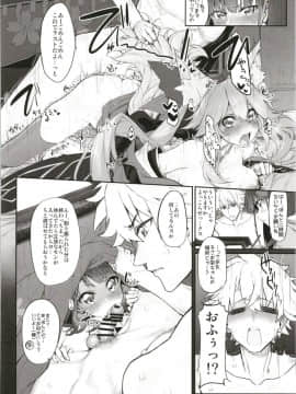 (C94) [Marked-two (スガヒデオ)] Marked girls Collection vol.5 (FateGrand Order)_129