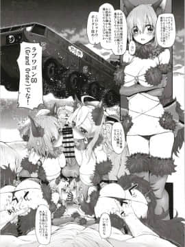 (C94) [Marked-two (スガヒデオ)] Marked girls Collection vol.5 (FateGrand Order)_142