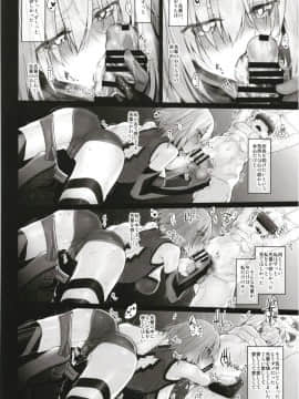 (C94) [Marked-two (スガヒデオ)] Marked girls Collection vol.5 (FateGrand Order)_149
