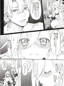 (C94) [Marked-two (スガヒデオ)] Marked girls Collection vol.5 (FateGrand Order)_159