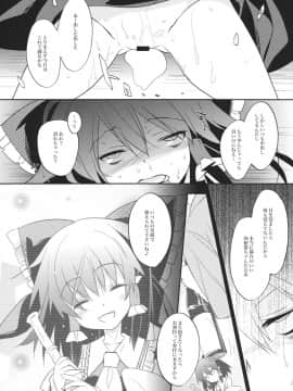 (例大祭12) [とりあえず(仮) (とろろ)] 組み伏せ!!泥酔霊夢さん! (東方Project)_a12