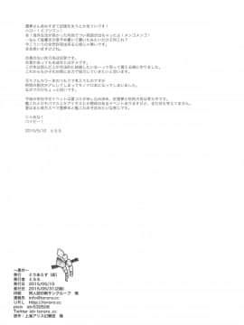 (例大祭12) [とりあえず(仮) (とろろ)] 組み伏せ!!泥酔霊夢さん! (東方Project)_a13