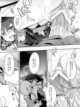 [とりあえず(仮) (とろろ)] FUDAGOSHI-NO (東方Project)_6