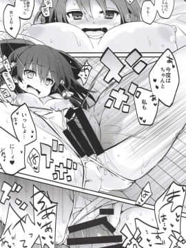 (C94) [とりあえず(仮) (とろろ)] 霊夢さんとマイクロビキニセックス (東方Project)_7