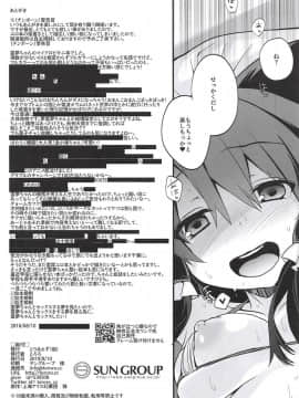 (C94) [とりあえず(仮) (とろろ)] 霊夢さんとマイクロビキニセックス (東方Project)_9
