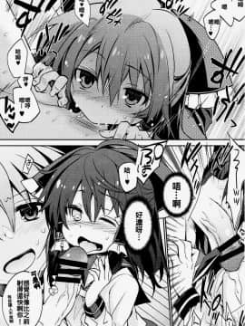 [oo君個人漢化](例大祭14) [とりあえず(仮) (とろろ)] セーラー服だよ霊夢さん (東方Project)_05