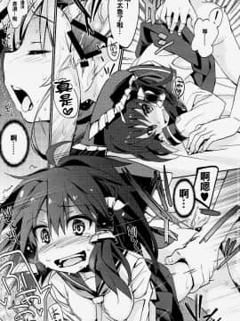 [oo君個人漢化](例大祭14) [とりあえず(仮) (とろろ)] セーラー服だよ霊夢さん (東方Project)_06