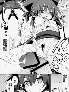 [oo君個人漢化](例大祭14) [とりあえず(仮) (とろろ)] セーラー服だよ霊夢さん (東方Project)_12
