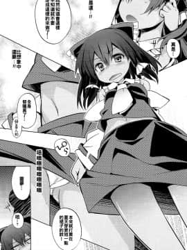[oo君個人漢化](C92) [とりあえず(仮) (とろろ)] 日焼けした霊夢さんと素直にセックスしたい (東方Project)_07