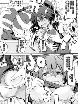 [oo君個人漢化](C92) [とりあえず(仮) (とろろ)] 日焼けした霊夢さんと素直にセックスしたい (東方Project)_08