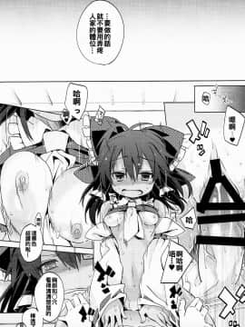 [oo君個人漢化](C92) [とりあえず(仮) (とろろ)] 日焼けした霊夢さんと素直にセックスしたい (東方Project)_11