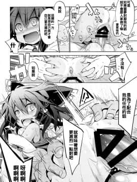 [oo君個人漢化](C92) [とりあえず(仮) (とろろ)] 日焼けした霊夢さんと素直にセックスしたい (東方Project)_13