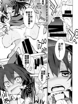 [oo君個人漢化](C92) [とりあえず(仮) (とろろ)] 日焼けした霊夢さんと素直にセックスしたい (東方Project)_16