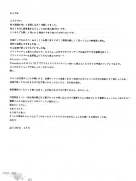[oo君個人漢化](C92) [とりあえず(仮) (とろろ)] 日焼けした霊夢さんと素直にセックスしたい (東方Project)_20