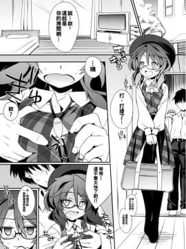 [oo君個人漢化](例大祭13) [とりあえず(仮)] 菫コスコスLAND (東方Project)_03