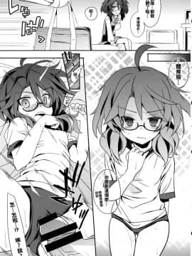 [oo君個人漢化](例大祭13) [とりあえず(仮)] 菫コスコスLAND (東方Project)_05