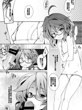 [oo君個人漢化](例大祭13) [とりあえず(仮)] 菫コスコスLAND (東方Project)_07