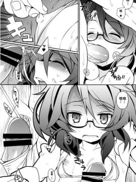 [oo君個人漢化](例大祭13) [とりあえず(仮)] 菫コスコスLAND (東方Project)_08