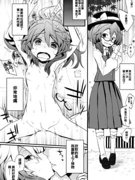 [oo君個人漢化](秋季例大祭4) [とりあえず(仮) (とろろ)] 告白されました。 (東方Project)_3