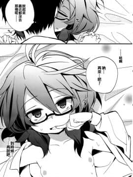 [oo君個人漢化](秋季例大祭4) [とりあえず(仮) (とろろ)] 告白されました。 (東方Project)_9