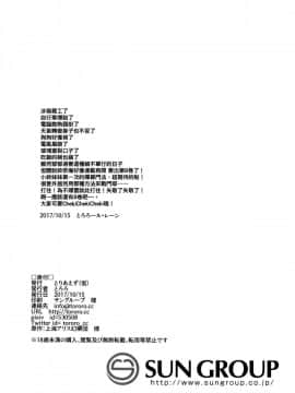 [oo君個人漢化](秋季例大祭4) [とりあえず(仮) (とろろ)] 告白されました。 (東方Project)_a10