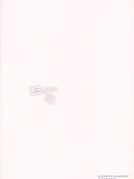 [oo君個人漢化](秋季例大祭4) [とりあえず(仮) (とろろ)] 告白されました。 (東方Project)_a11