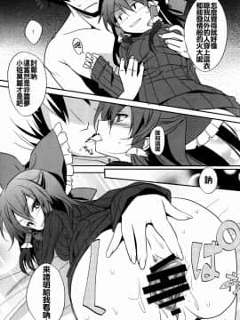 [oo君個人漢化](C87) [とりあえず(仮) (とろろ)] 例のじゃないアレで巫女ックス (東方Project)_006