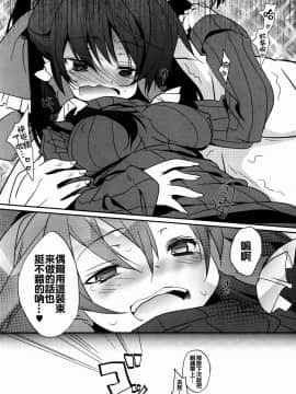 [oo君個人漢化](C87) [とりあえず(仮) (とろろ)] 例のじゃないアレで巫女ックス (東方Project)_013