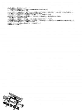 [oo君個人漢化](C87) [とりあえず(仮) (とろろ)] 例のじゃないアレで巫女ックス (東方Project)_014