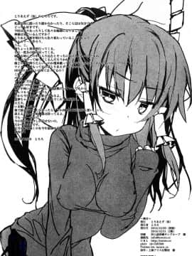 [oo君個人漢化](C87) [とりあえず(仮) (とろろ)] 例のじゃないアレで巫女ックス (東方Project)_015