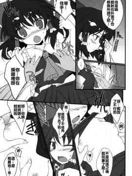 [oo君個人漢化](C78) [とりあえず(仮) (とろろ)] 博麗レイプ (東方Project)_011