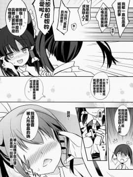 [oo君個人漢化](C88) [とりあえず(仮) (とろろ)] レイム×テラコ (東方Project)_009