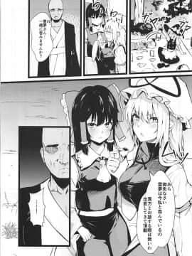 (C94) [イマソリドンダイ (あすぜむ)] 八雲紫催眠肉便器化 (東方Project)_02