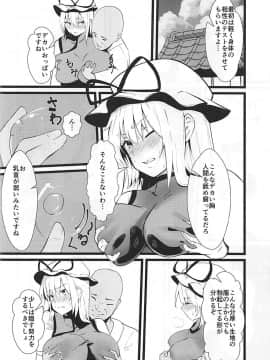 (C94) [イマソリドンダイ (あすぜむ)] 八雲紫催眠肉便器化 (東方Project)_05