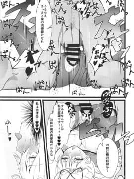 (C94) [イマソリドンダイ (あすぜむ)] 八雲紫催眠肉便器化 (東方Project)_12